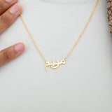 Collier personnalisé avec nom
