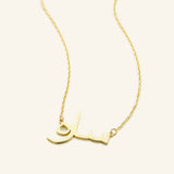 Collier personnalisé avec nom